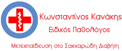 Παθολόγος ΜΑΡΚΟΠΟΥΛΟ